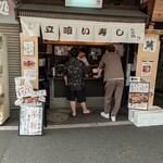 つきじ かんの - 