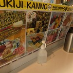 つきじ かんの - 