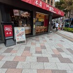 つきじ かんの - 