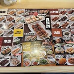 鳥貴族 - メニュー2