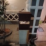 サイド・カー - 