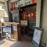 つきじ かんの - 