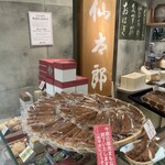 仙太郎 横浜高島屋店 - 