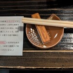 Akita Nagaya Sakaba - 