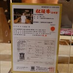 肉屋 田中 - 特産松阪牛