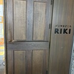 パンやきどころ RIKI - 