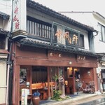 Yamada Chikufuken Honten Honmachi Ten