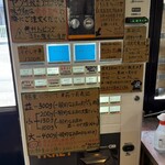 ラーメン荘 歴史を刻め - 