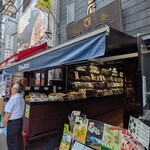 丸山海苔店 築地本店 - 