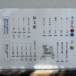 釜あげうどん 長田 in 香の香 - 