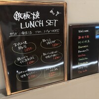 鉄板焼 りんご - 