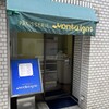 パティスリー モンテーニュ