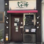 ひいき屋 - 店舗