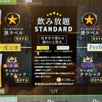 BEER BAR THE SAPPORO STARS モユクサッポロ店 - 注ぎ方で飲み比べ