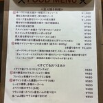 さかづき Brewing - 定番メニュー