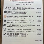 さかづき Brewing - 本日のおすすめ