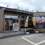 麺場 田所商店 - 