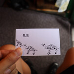 中国四川料理 駱駝 - 