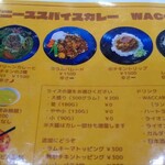 ジャパニーズ スパイス カリー ワッカ - 