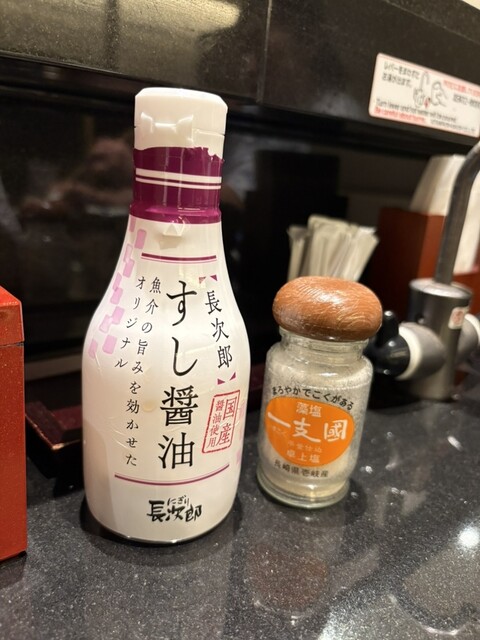 Nigiri Chojiro Kitanagoya Ten