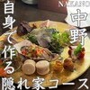 中野レンガ坂 洋食堂 葡萄