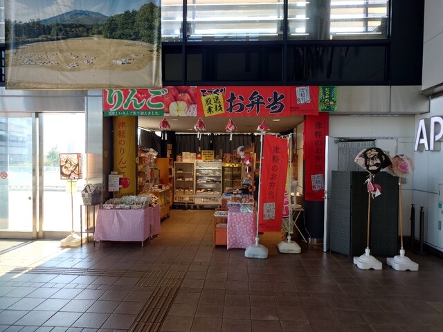 津軽振興会 - 弘前（弁当）の写真