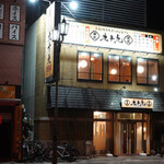 青森の旬菜旬魚とおばんざい 九十九 - 