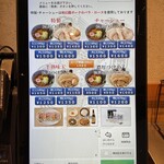 松戸中華そば 富田食堂 - 