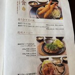 すずや - 普通のとんかつもあるよ