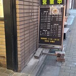 中華麺店 喜楽 - がいかん