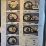 うどん つる太 - 