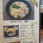 うどん つる太 - 