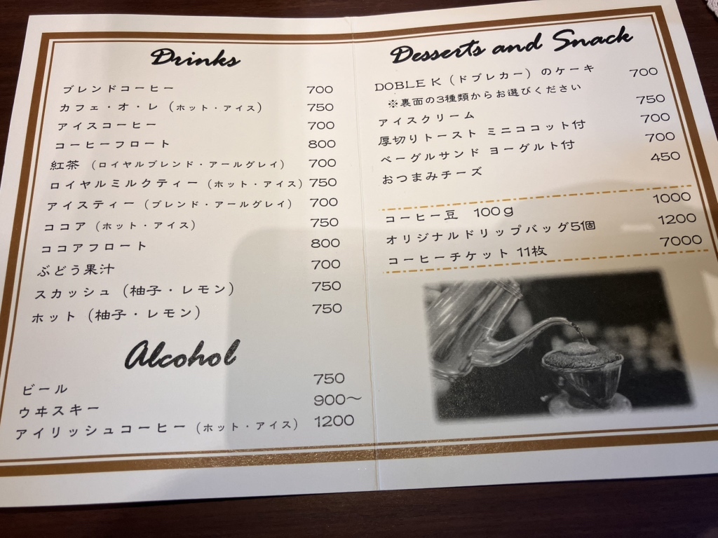 メニュー写真 : 紫苑珈琲店 （SHION） - 通町筋/喫茶店 | 食べログ