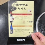 やすだ - ドリンクメニュー