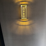 菓子 たかむら - 