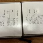 うなぎや東條 - 