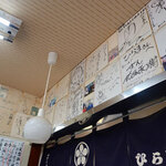 そばの店 ひらま - 