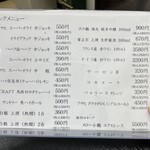 やすだ - メニュー