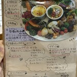 カフェ レスト ニコ - 