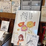 ダ・ロープ亭 - 