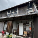 カフェ レスト ニコ - 