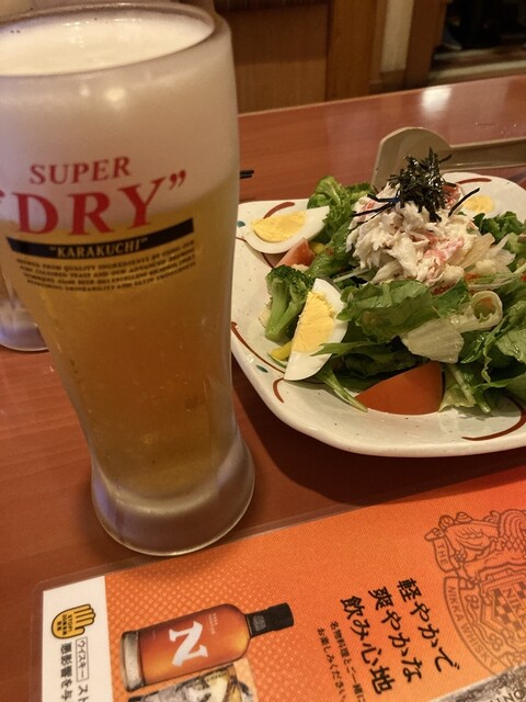 Iroha niho heto Sakaemachiten