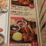 マハトマ - メニュー(オリジナルカレーセット)。