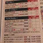 マハトマ - メニュー(カレー)。