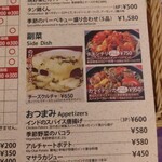 マハトマ - メニュー(副菜)。