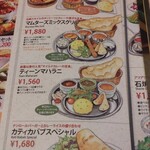 マハトマ - メニュー(各種プレート)。