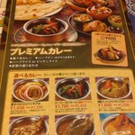 マハトマ - メニュー(プレミアムカレー)。