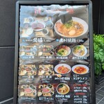 燒肉拉麵 香格里拉 - 裏口のメニュー