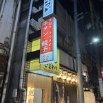 牛タンとクリスピー餃子 ひまわり - 