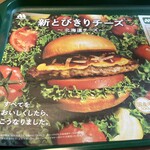 モスバーガー 宇治半白店 - 